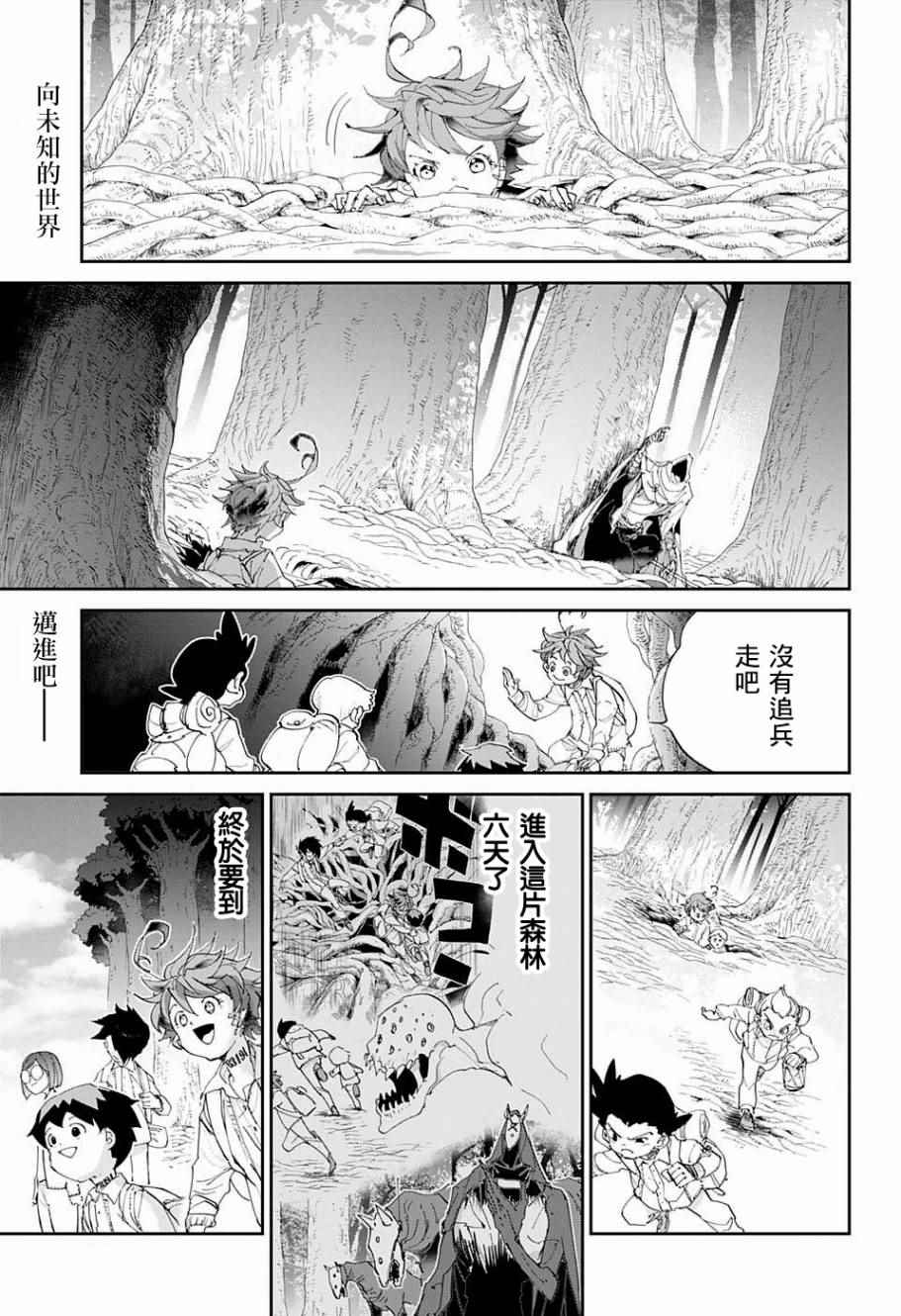 约定的梦幻岛第一季免费观看完整版漫画,第51话 B06-32①5图