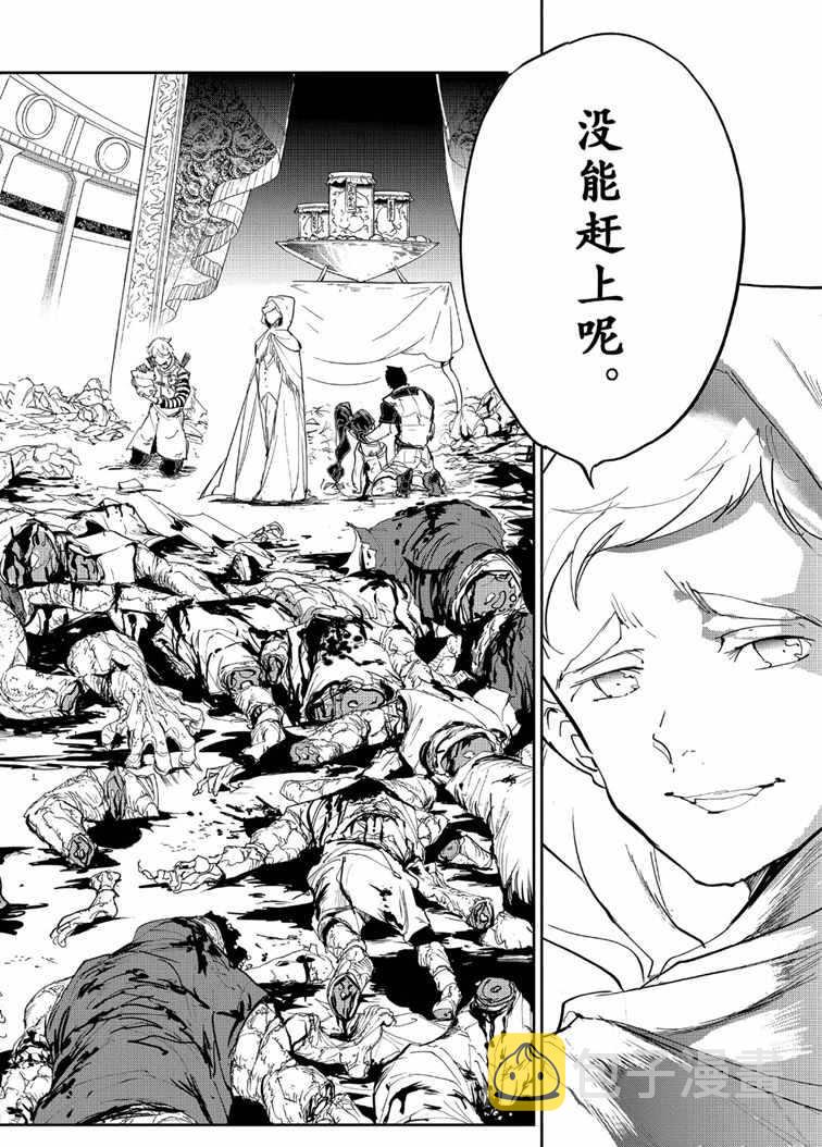 约定的梦幻岛2在线观看樱花动漫漫画,第153话3图