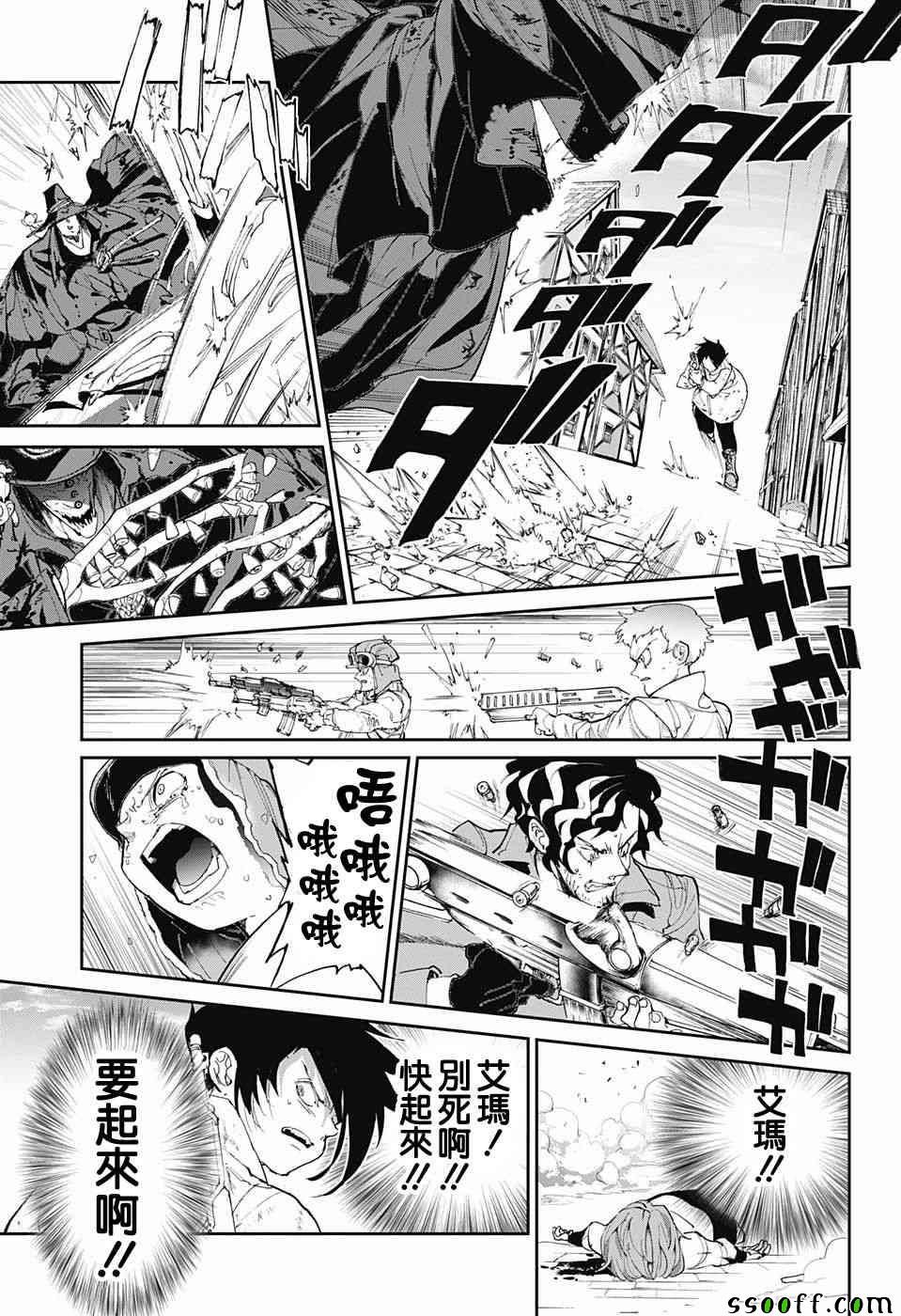 约定的梦幻岛2在线观看樱花动漫漫画,第93话 了断5图