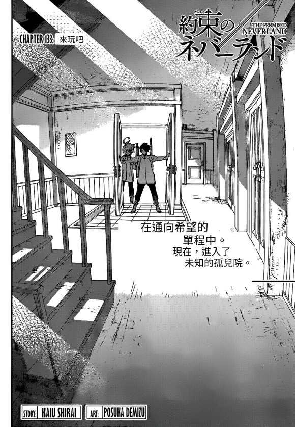 约定的梦幻岛2在线观看樱花动漫漫画,第133话2图