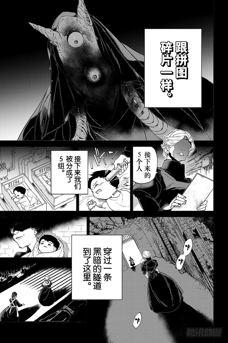 约定的梦幻岛2在线观看樱花动漫漫画,第28话 潜伏①5图