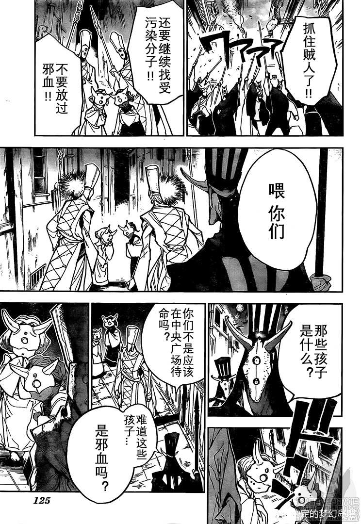 约定的梦幻岛第一季免费观看完整版漫画,第164话3图