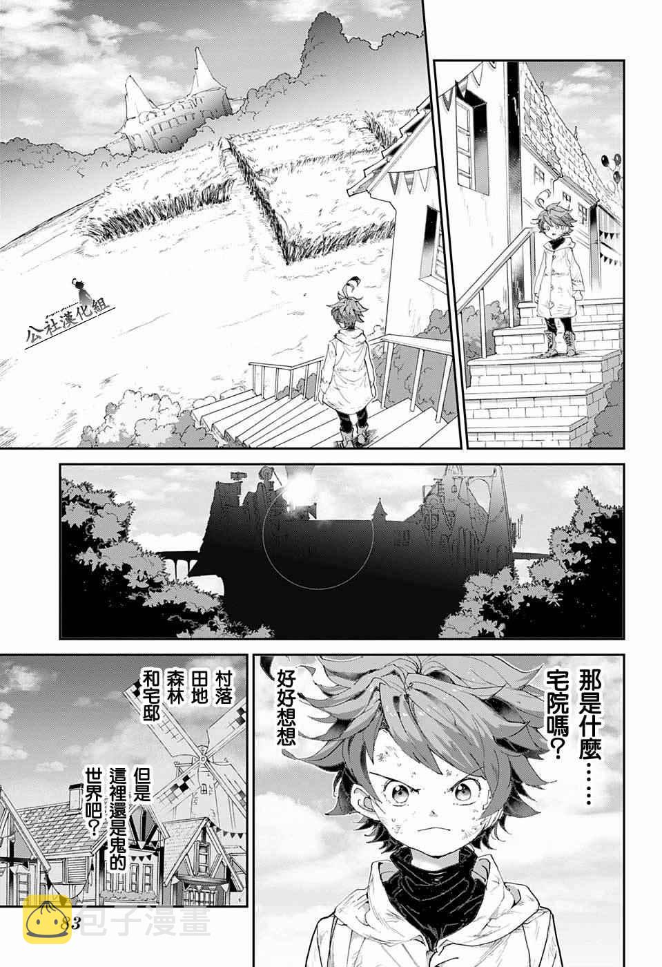 约定的梦幻岛正片漫画,第65话 SECRET.GARDEN5图