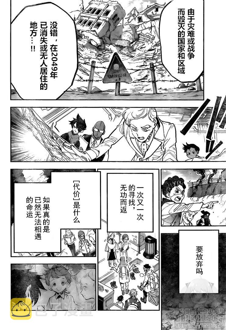 约定的梦幻岛第一季免费观看完整版漫画,第181话 最终话 命运的彼岸5图