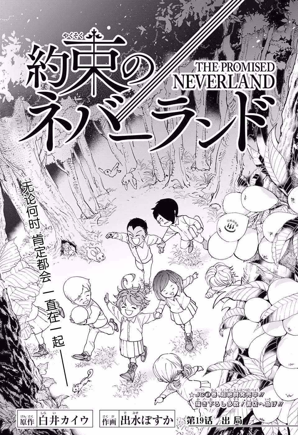 约定的梦幻岛2在线观看樱花动漫漫画,第19话 厨具1图