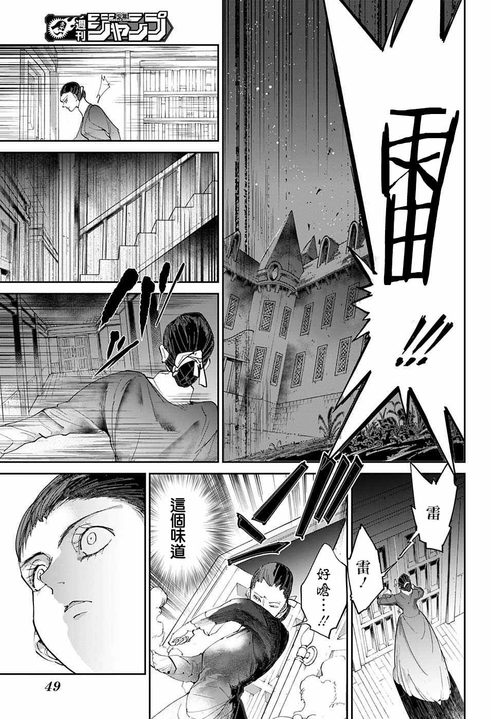 约定的梦幻岛2在线观看樱花动漫漫画,第33话 决行②3图