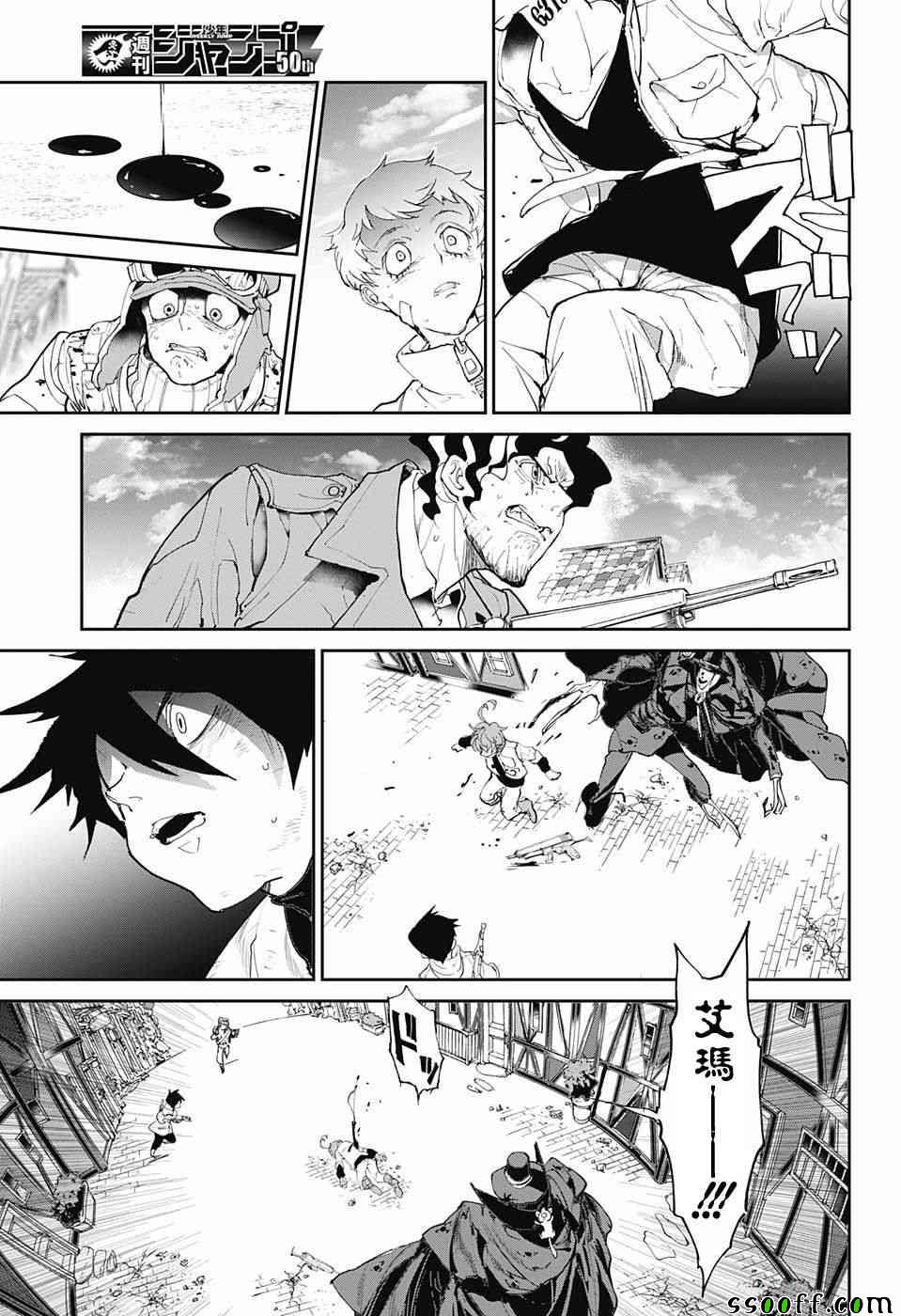 约定的梦幻岛2在线观看樱花动漫漫画,第93话 了断3图