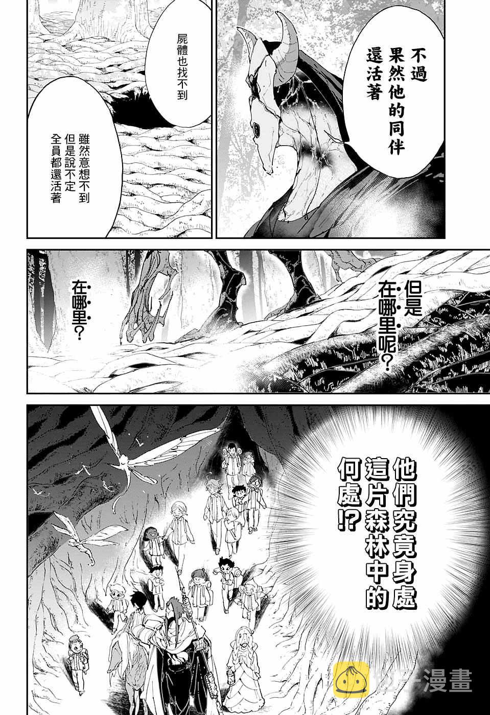 约定的梦幻岛2在线观看樱花动漫漫画,第48话 两个世界2图