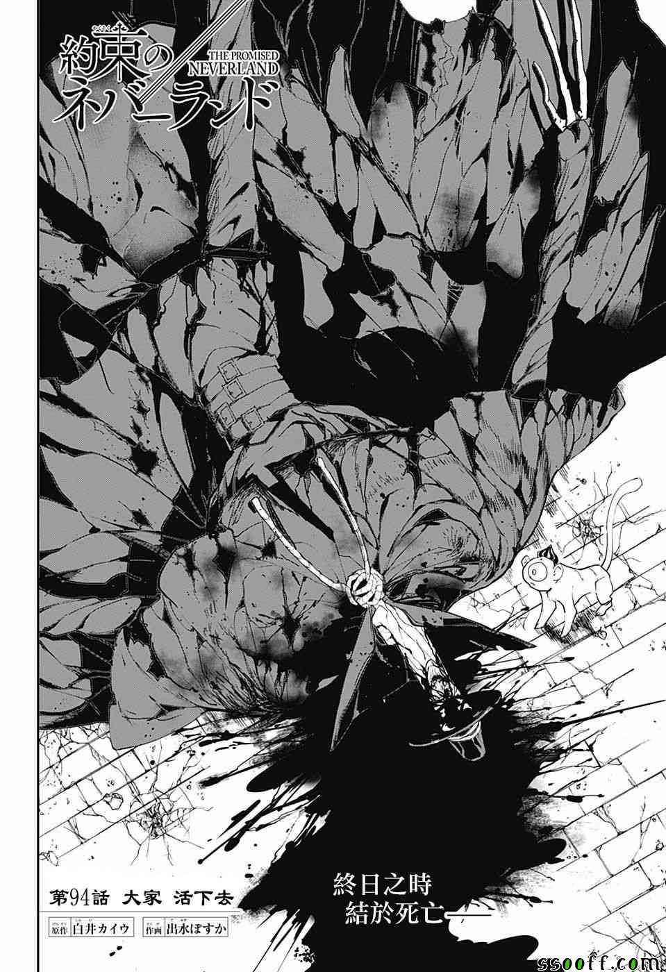 约定的梦幻岛2在线观看樱花动漫漫画,第94话 大家活下去5图