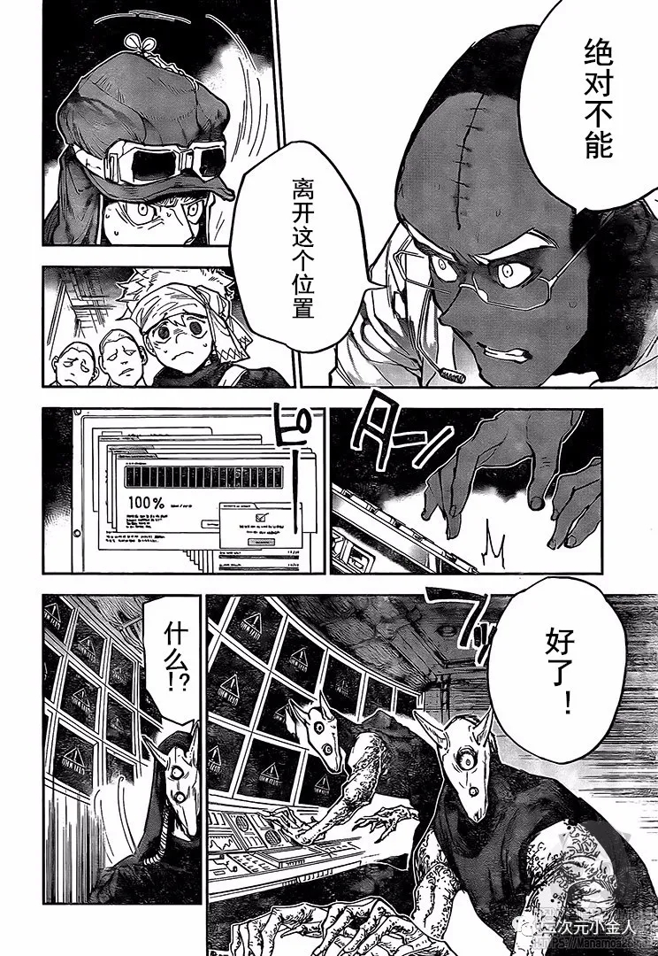 约定的梦幻岛2在线观看樱花动漫漫画,第168话2图
