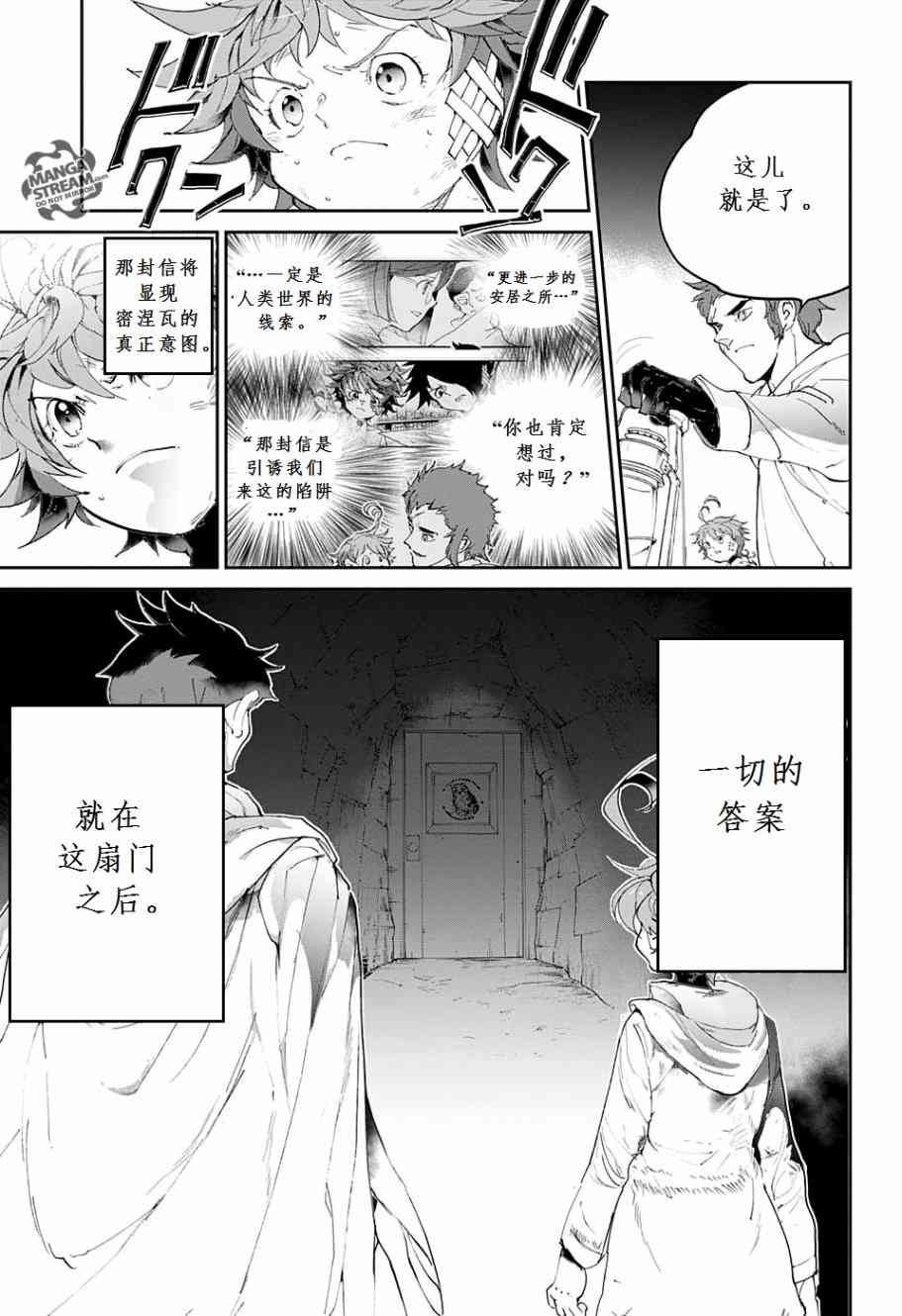约定的梦幻岛2在线观看樱花动漫漫画,第71话3图