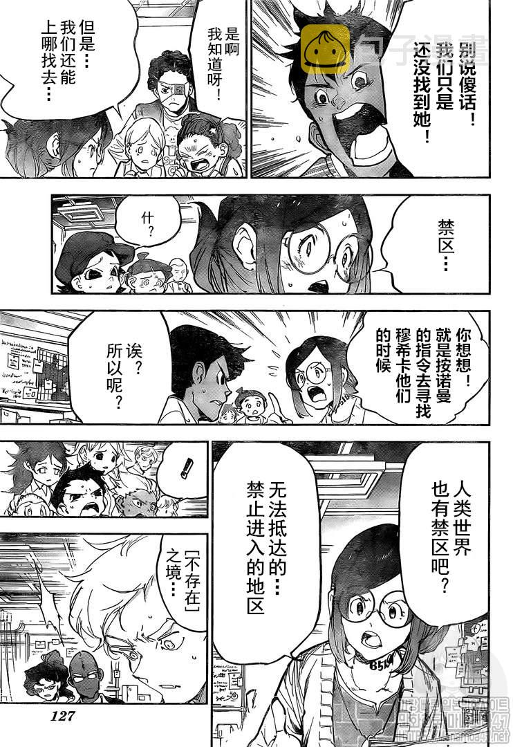约定的梦幻岛第一季免费观看完整版漫画,第181话 最终话 命运的彼岸4图