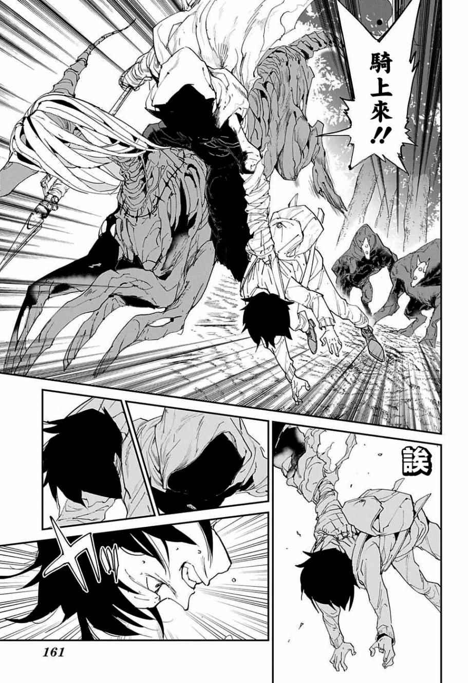 约定的梦幻岛2在线观看樱花动漫漫画,第45话 救援3图