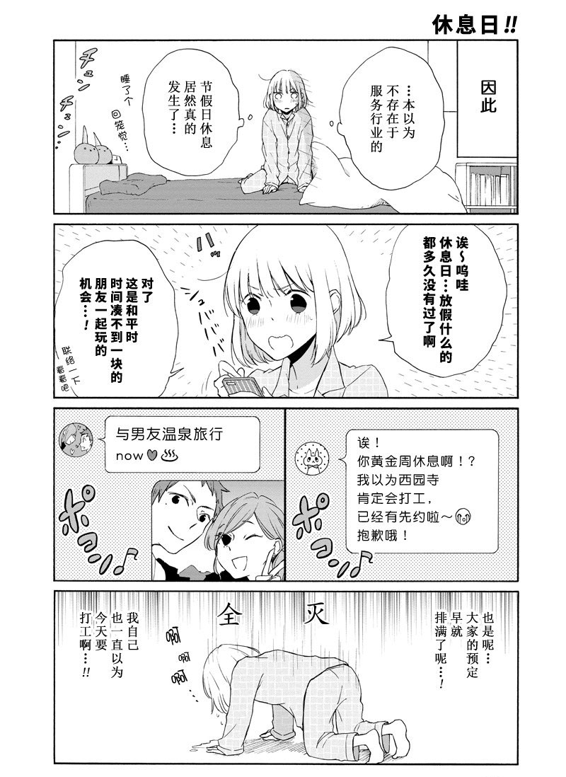 第113话2