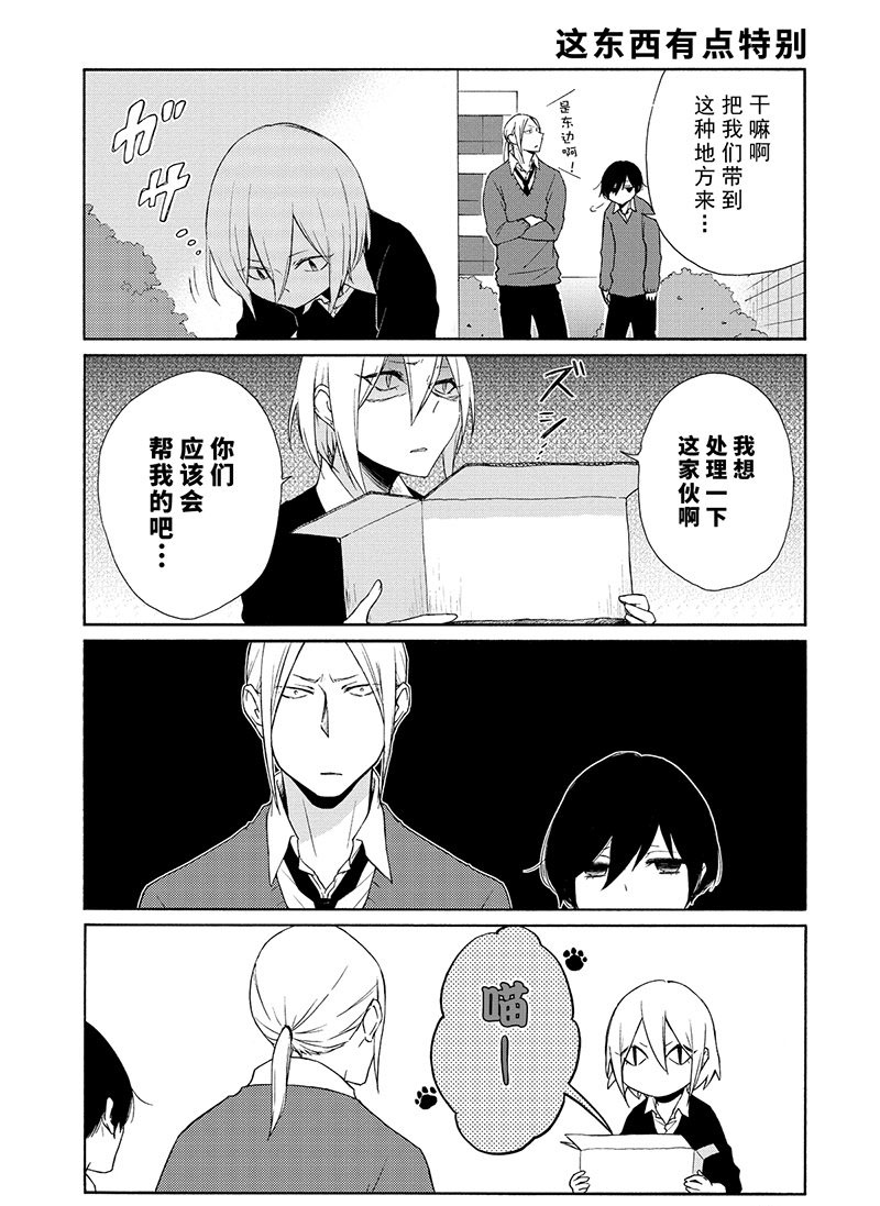 第106话2
