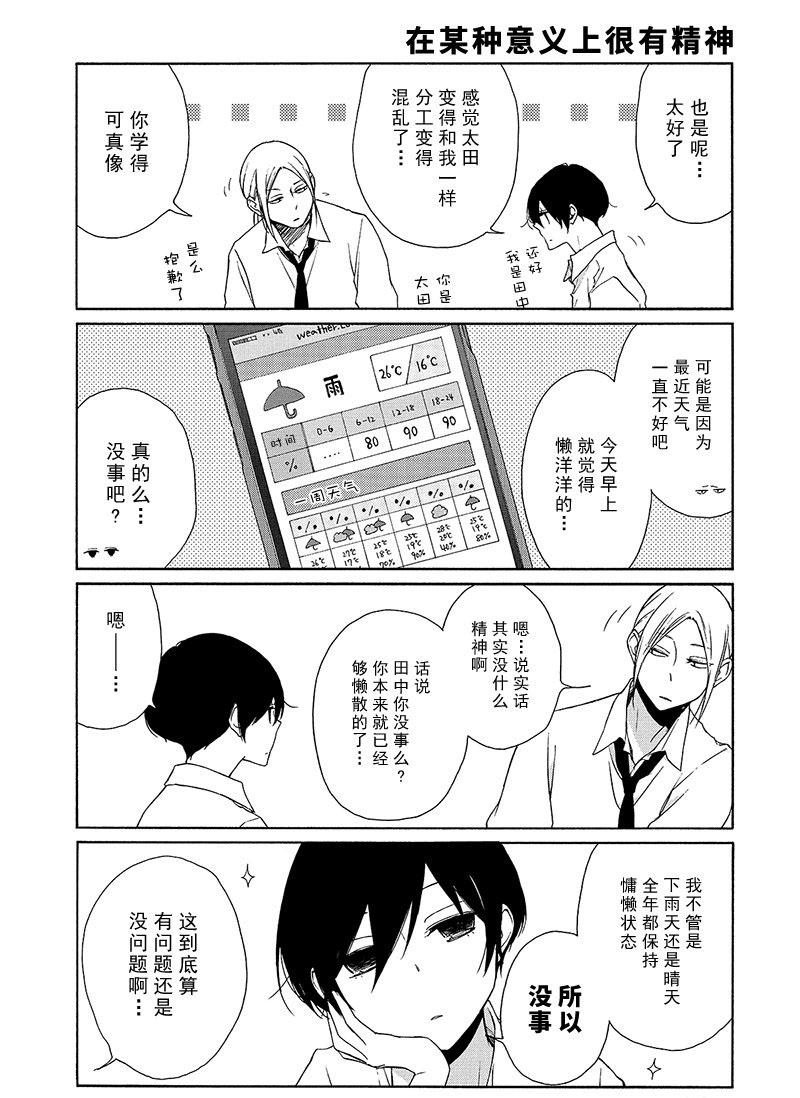 第92话2