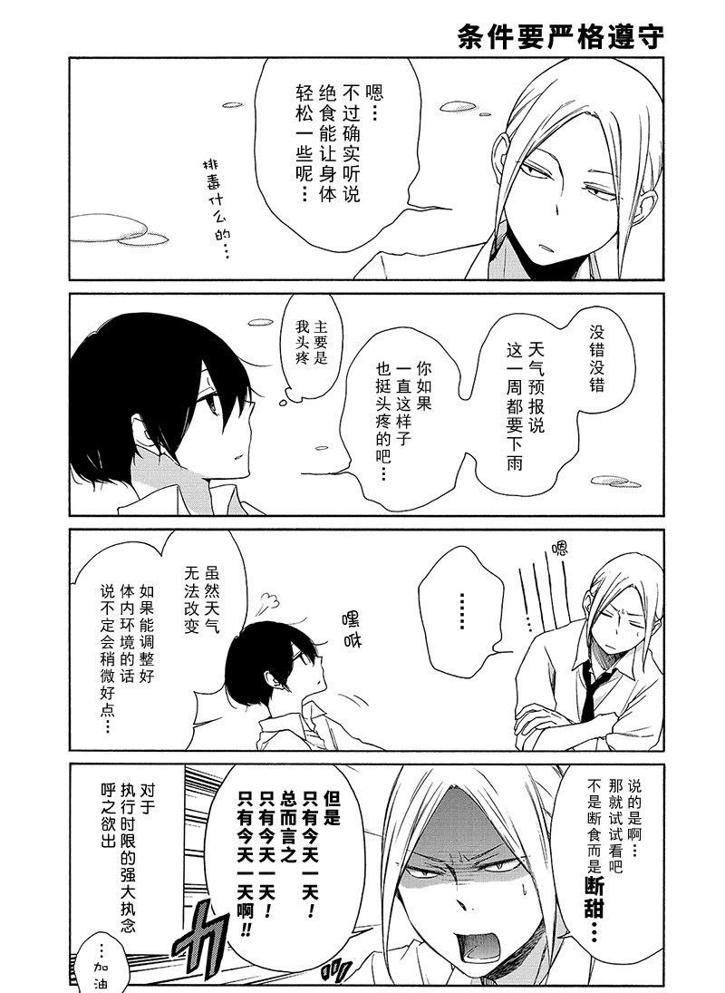 第92话4