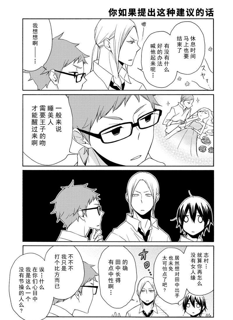 第90话4