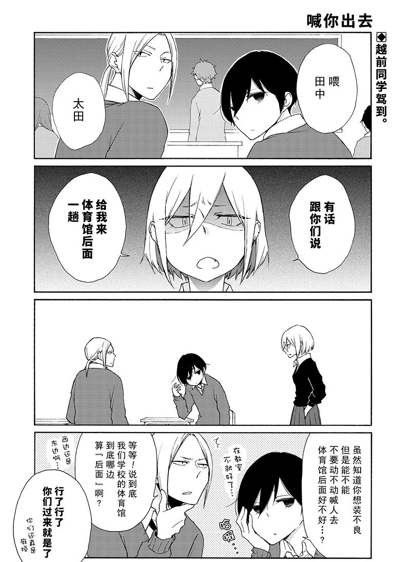 第106话1