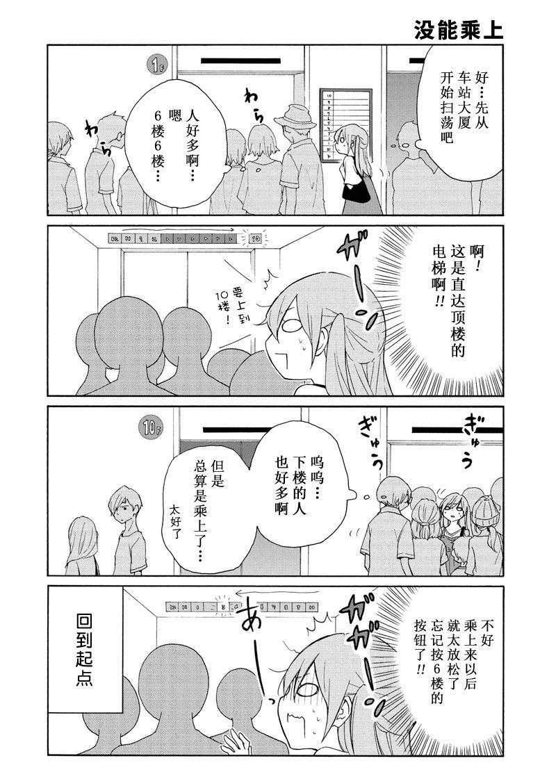 第91话3