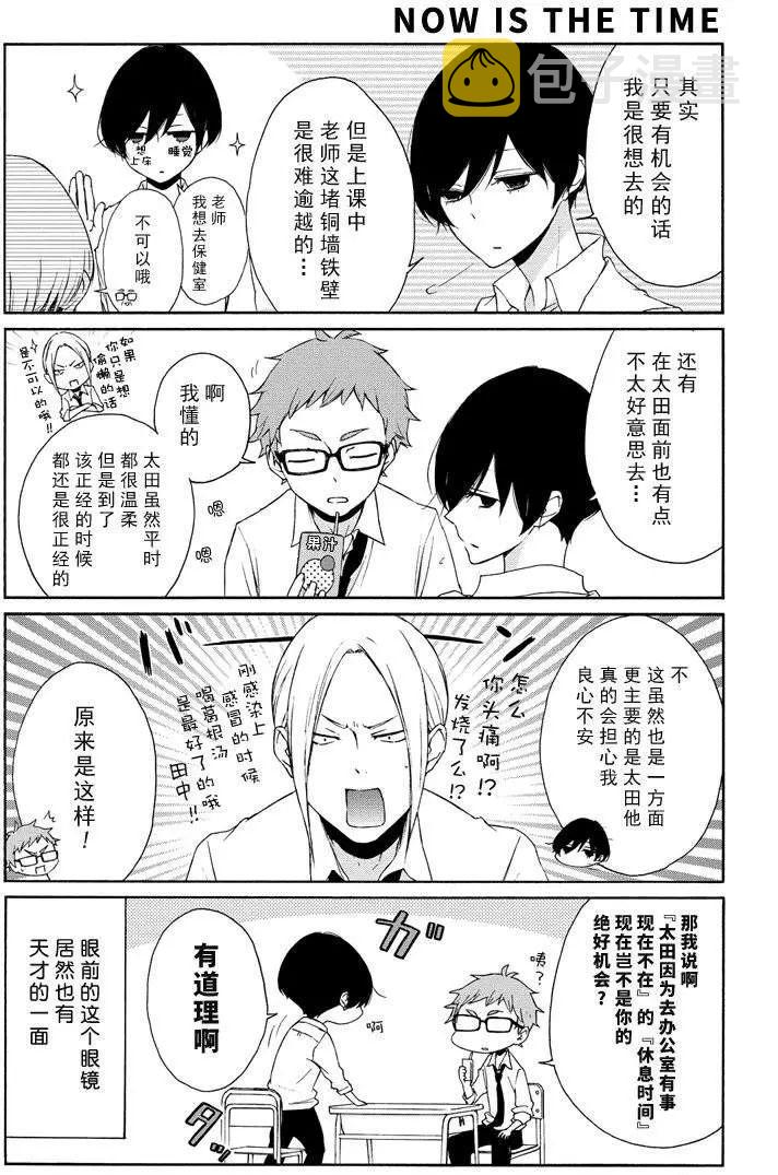 第75话2