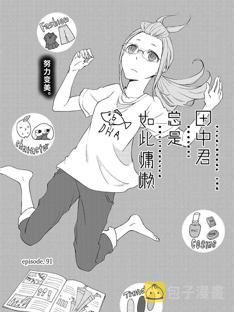 第91话1