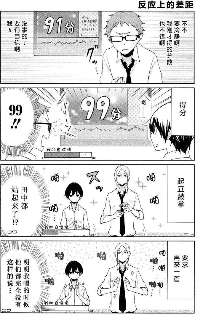 第72话3
