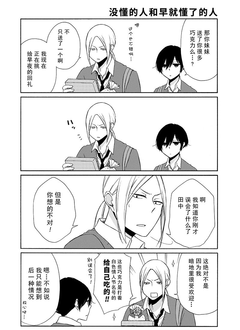 第109话1