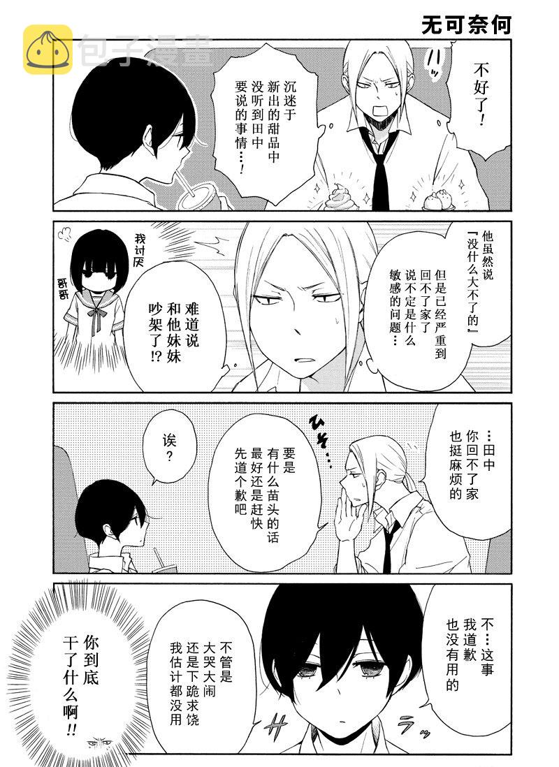 第118话4