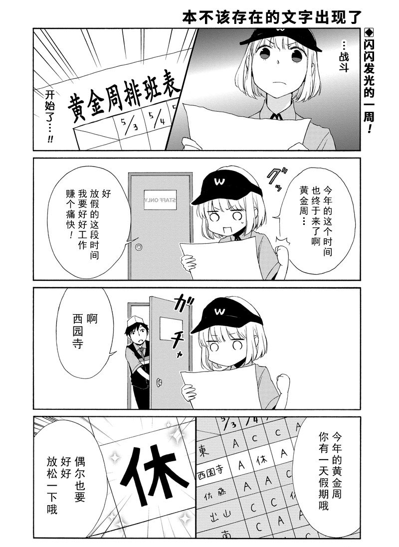 第113话1