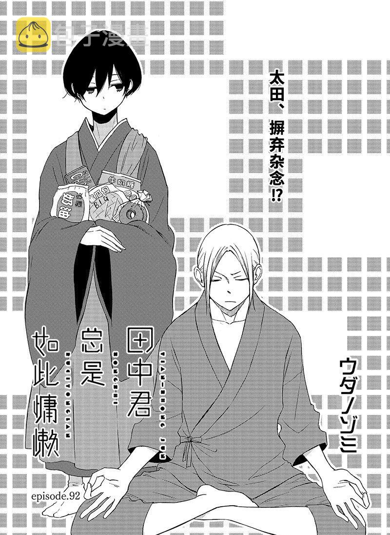 第92话0