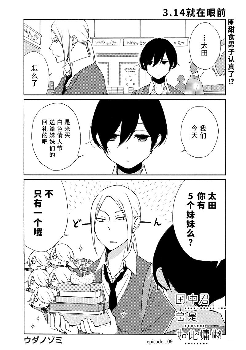 第109话0