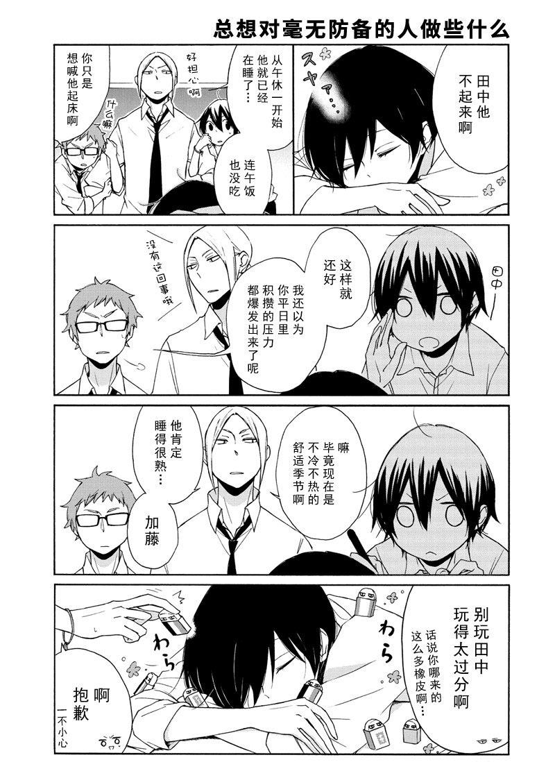 第90话2