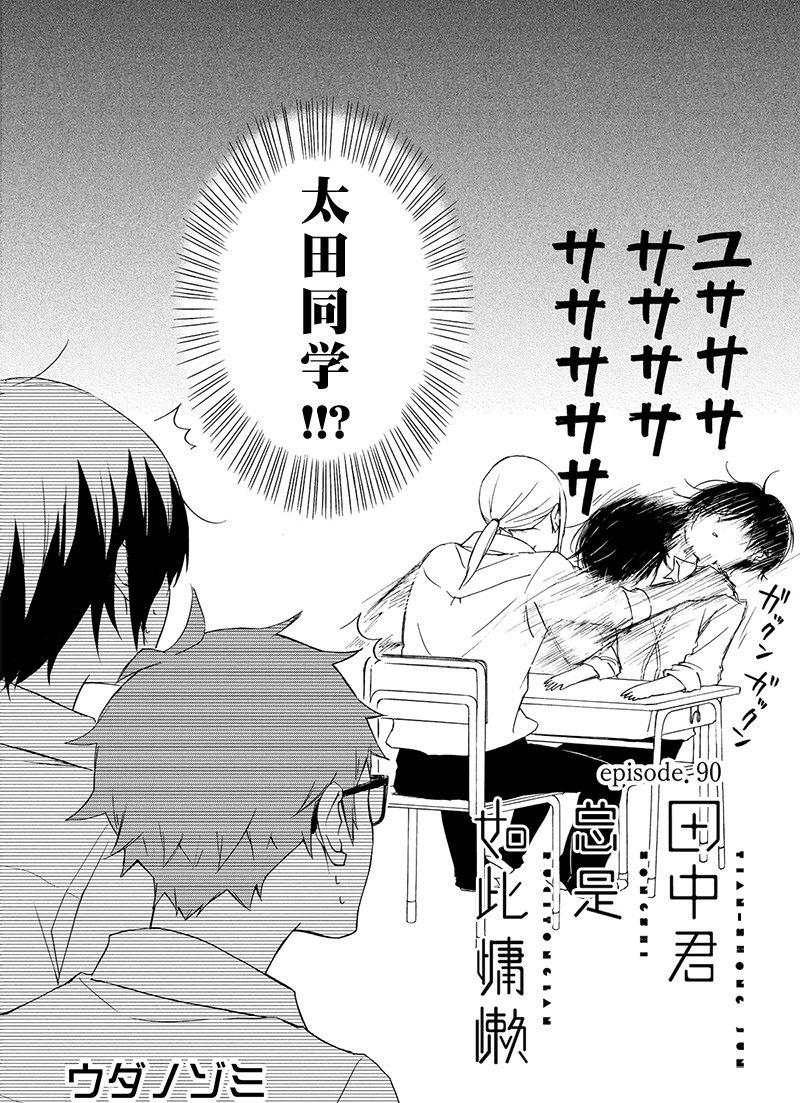第90话1