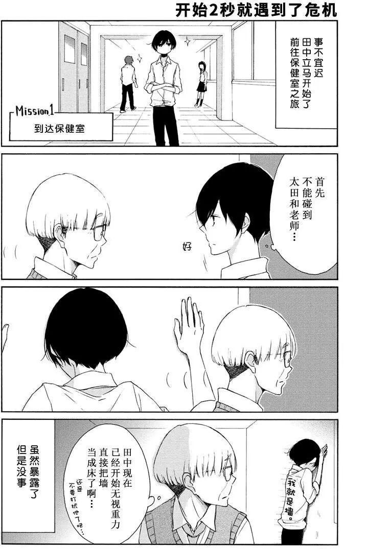 第75话3