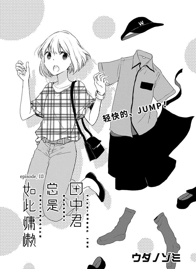 第113话0