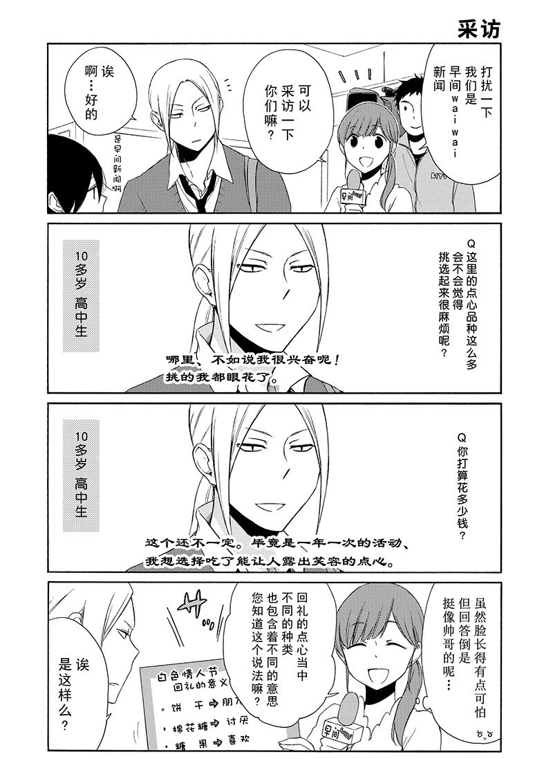 第109话3
