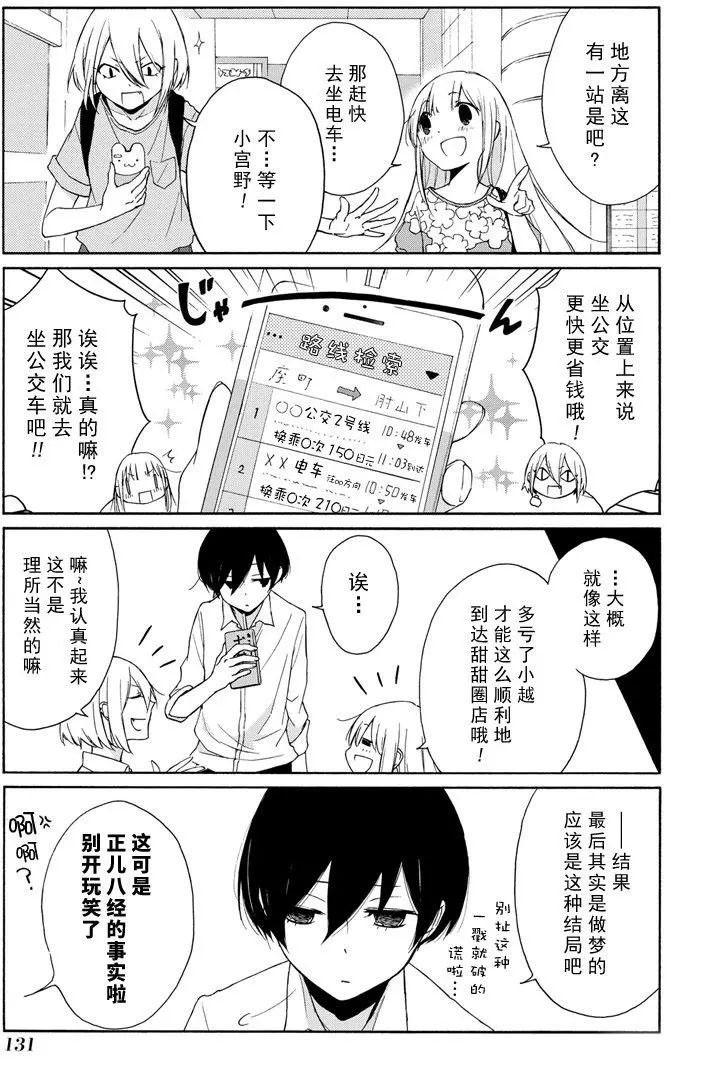 第70话4