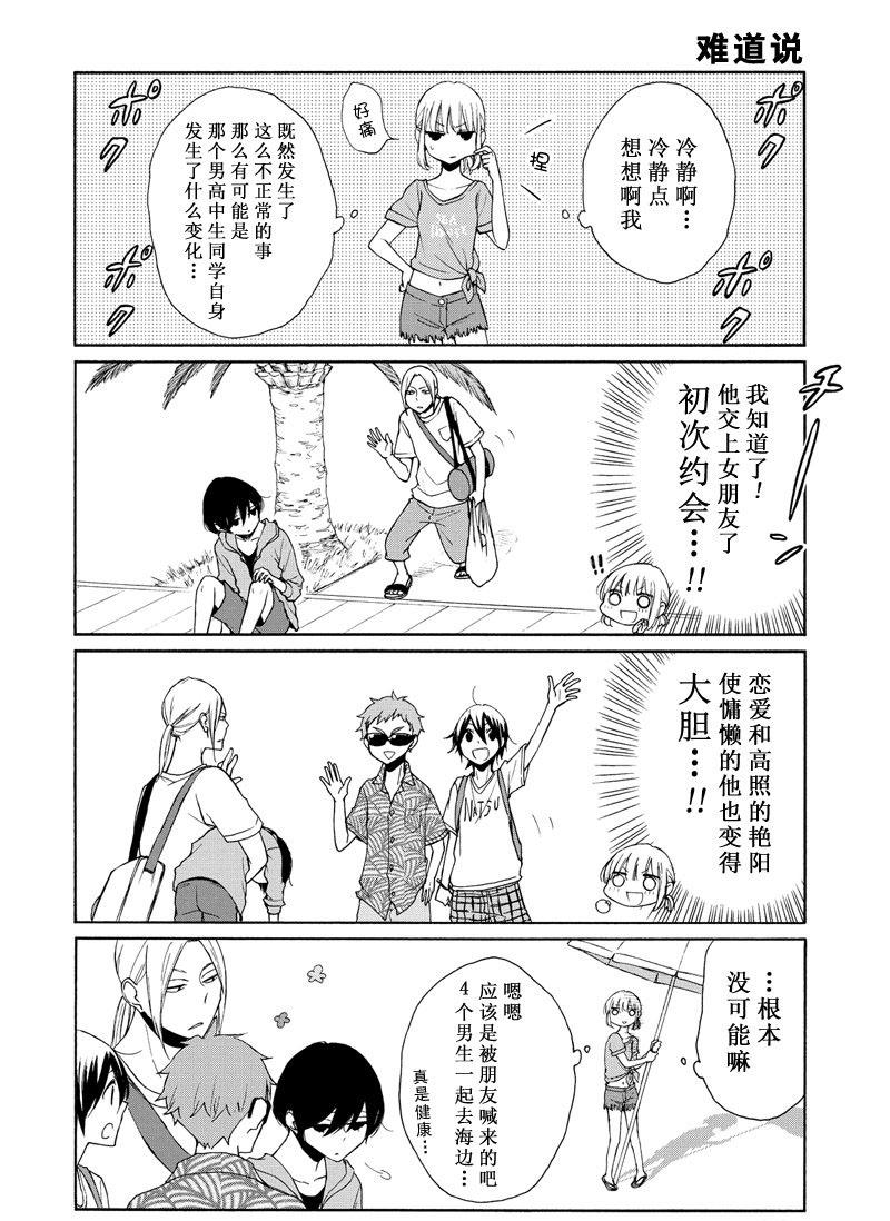 第96话1