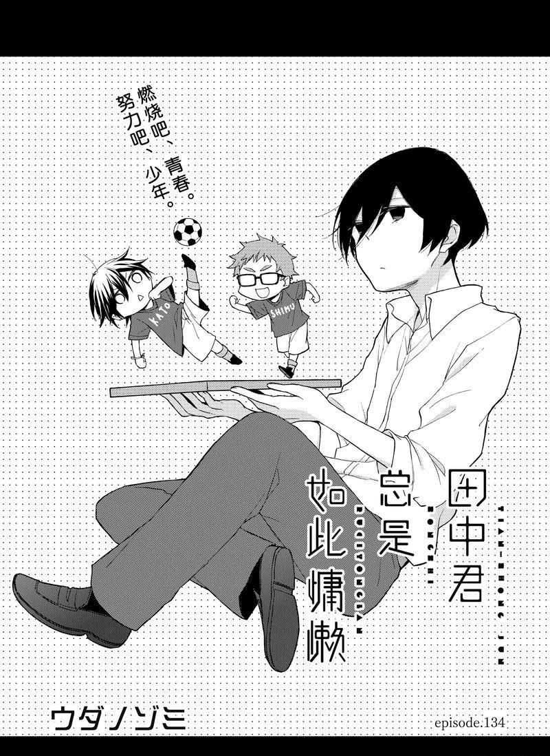 第134话0