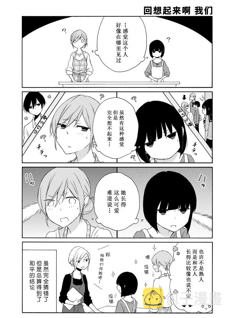 第114话4
