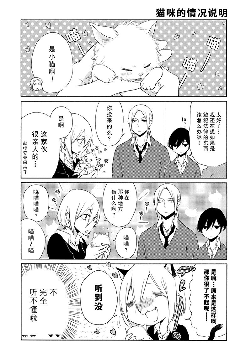 第106话3