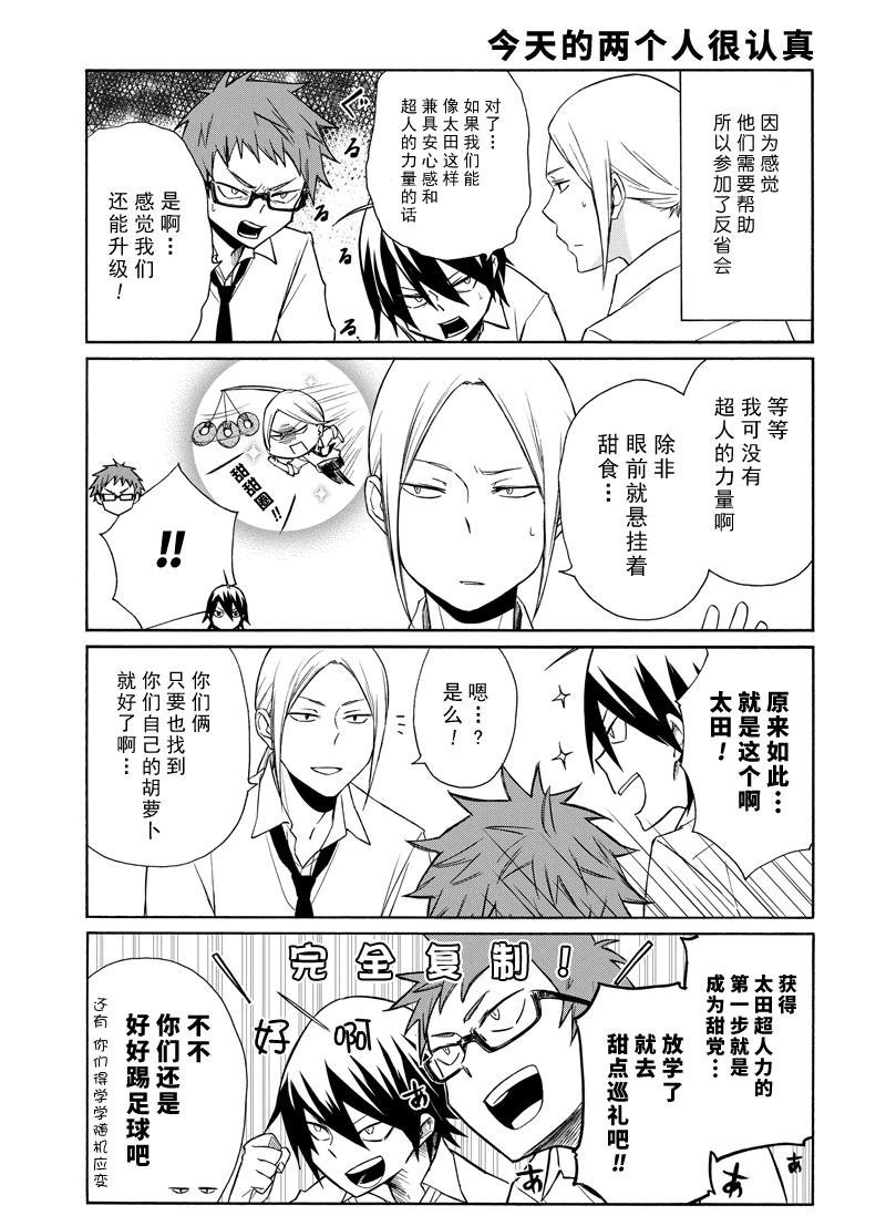 第134话4