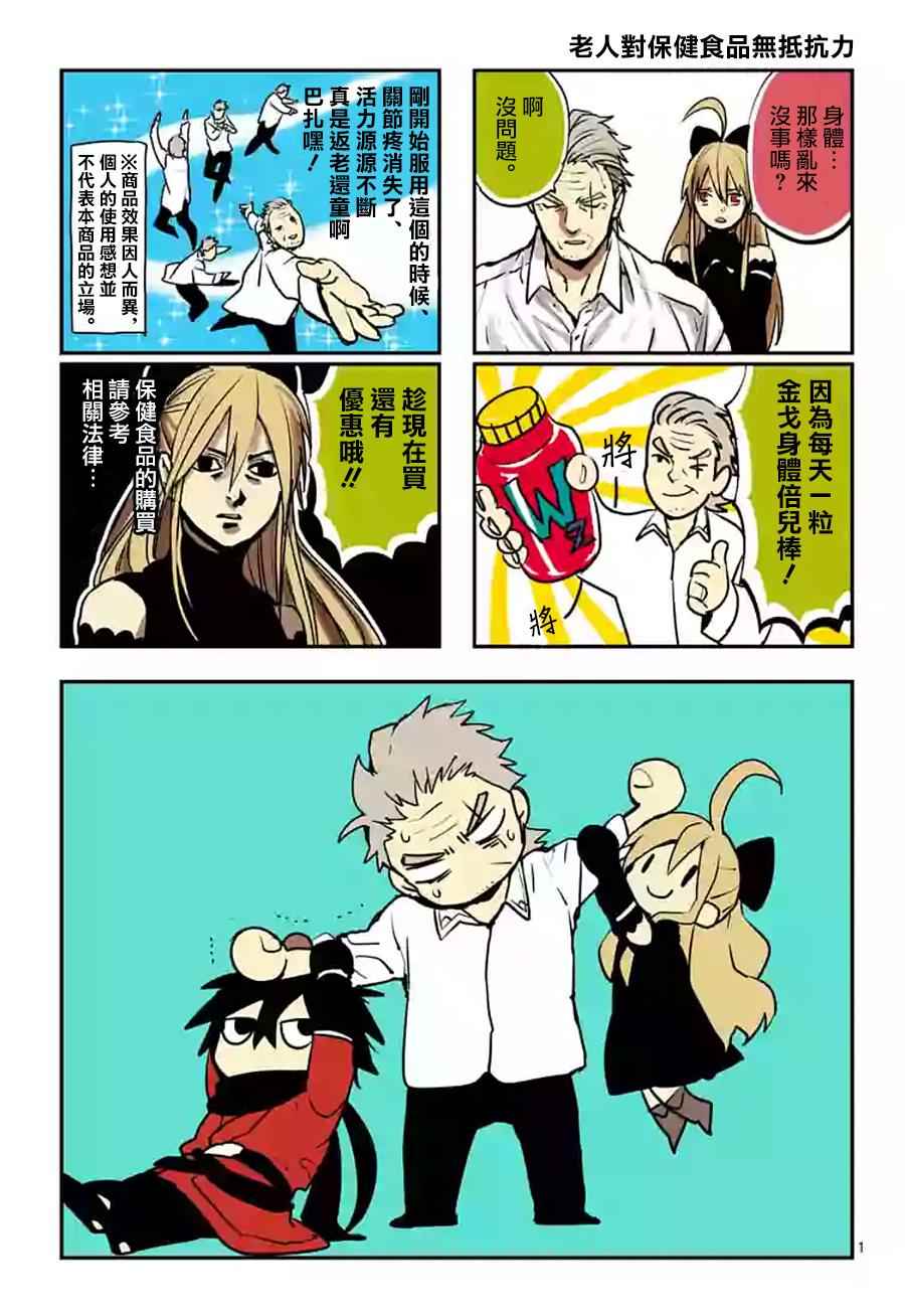 银狼血骨漫画,第21话2图