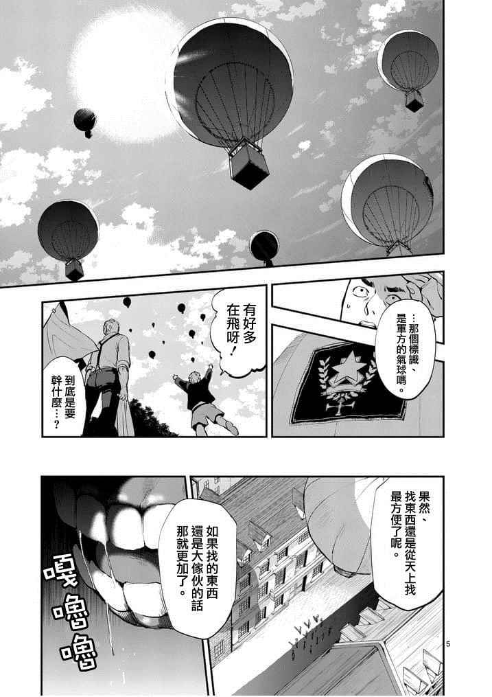 第17话4