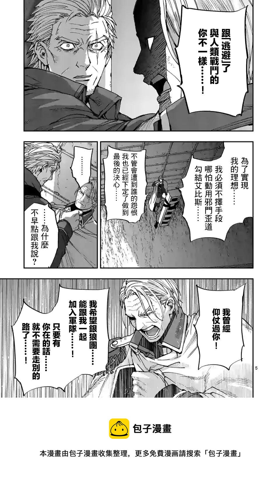 第112话4