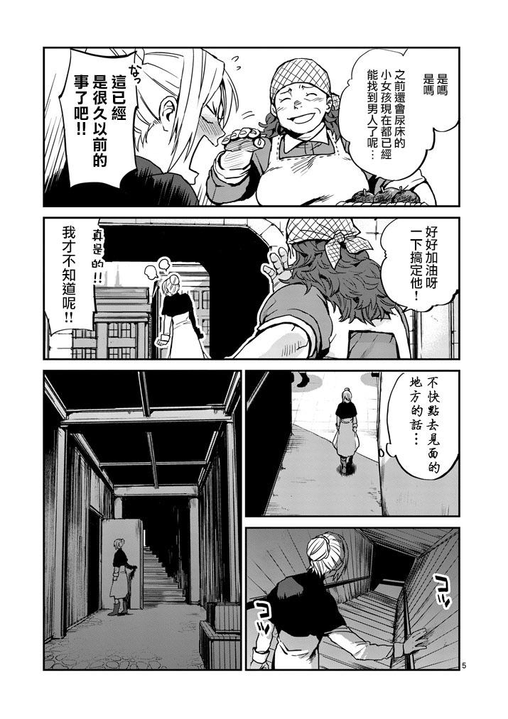 番外篇3