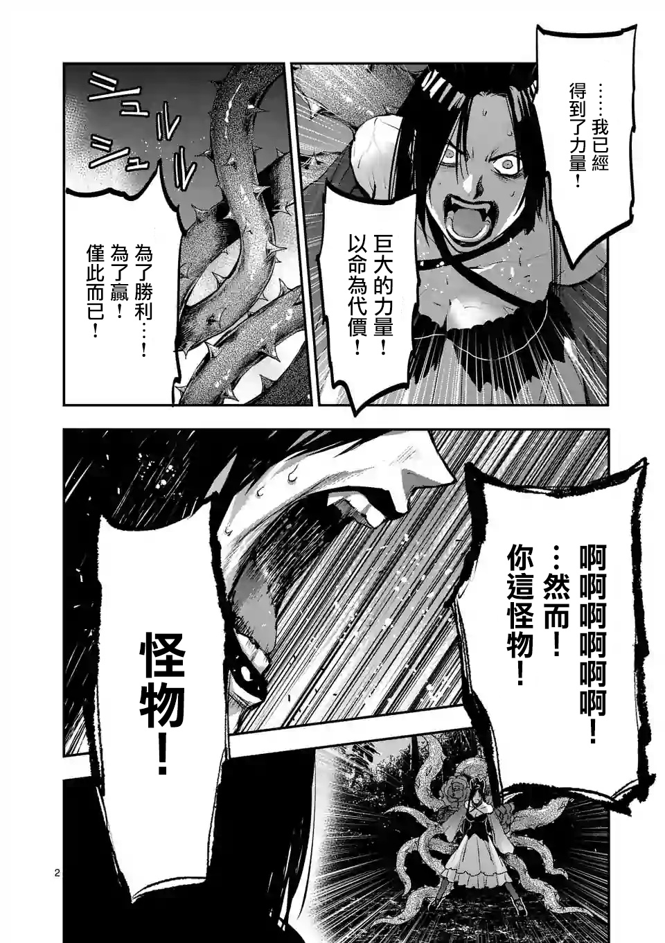 第88话1
