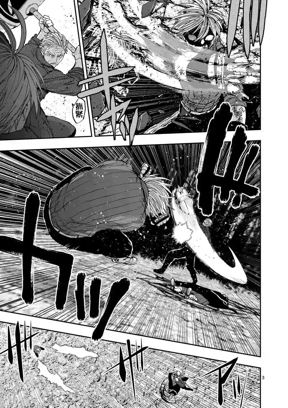 第96话2