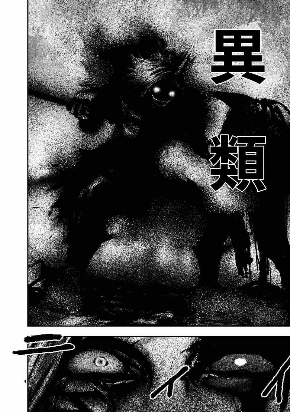 第70话3